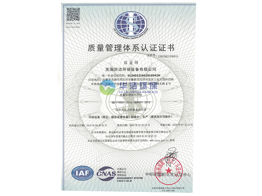 質(zhì)量管理體系證書(shū)